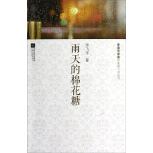 雨天的棉花糖
