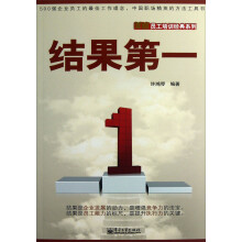 结果第一