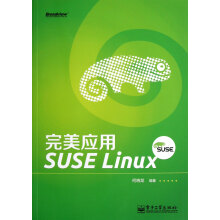 完美应用SUSE Linux