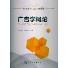 广告学概论