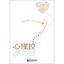 心理控
