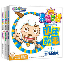 喜羊羊与灰太狼开心日记认读故事(套装共5册) 《1生日小淘气》《2大海的呼唤》《3最可爱笑容小羊》《4沸羊羊的苦恼》 《5原来在乎你》