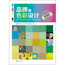 品牌的色彩设计：协调色