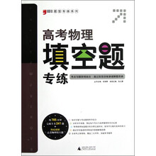 题型专练系列：高考物理填空题专练