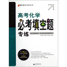 题型专练系列:高考化学必考填空题专练