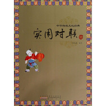 实用对联