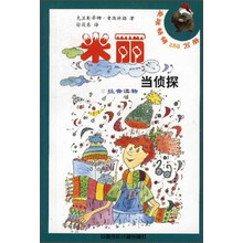 米丽当侦探（注音读物）