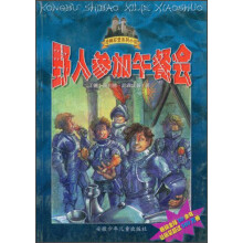 野人参加午餐会