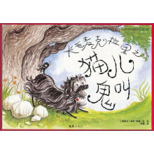 长毛麦克拉里之猫儿鬼叫
