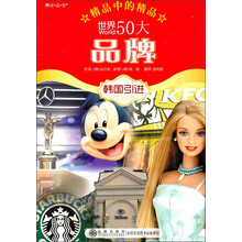 世界50大品牌