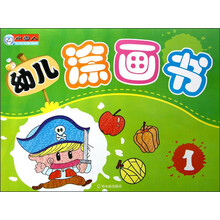 幼儿涂画书（1）