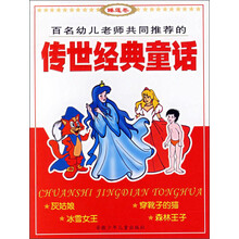 传世经典童话（睡莲卷）
