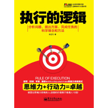 执行的逻辑