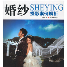 婚纱摄影案例解析