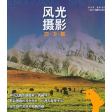 风光摄影四方联