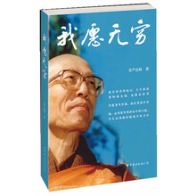 我愿无穷