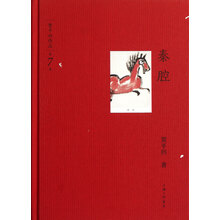 秦腔/贾平凹作品