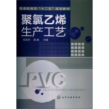 聚氯乙烯生产工艺