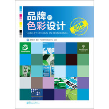 品牌的色彩设计：冷色调