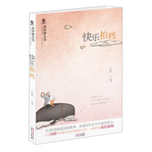 风铃树丛书：快乐拍档