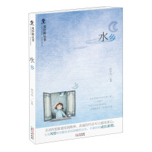 风铃树丛书：水乡