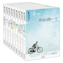 风铃树丛书（套装共9册）《玻璃船儿》 《住在楼上的猫》 《月亮车》 《甜美小镇》 《水乡》 《猫树》 《快乐拍档》 《大院里的夏天》 《穿透云霞的小号》