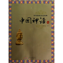 中国神话