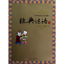 经典谜语