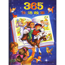 365生活故事