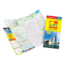 2013广州CITY城市地图