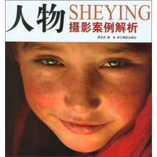 人物摄影案例解析