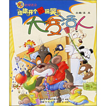 给你开个酷玩笑:大变活人