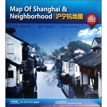 沪宁杭地图（2013）