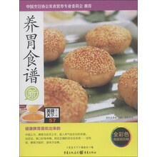 美食天下（第2辑）：养胃食谱