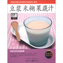 美食天下（第2辑）：豆浆 米糊 果蔬汁