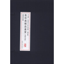 中国古代故事:连环画精品鉴赏(名著名篇)(套装共4册)
