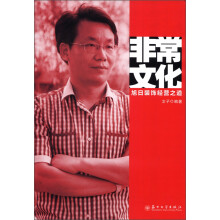 非常文化:旭日装饰经营之道