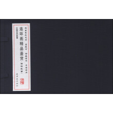 连环画精品鉴赏(神话故事)(套装共4册)