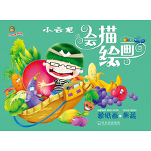 小云龙会描绘画·蒙纸画：果蔬