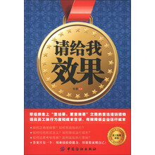 请给我效果