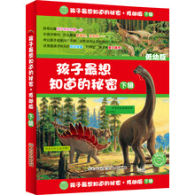 孩子最想知道的秘密 (下)(套装共6册)