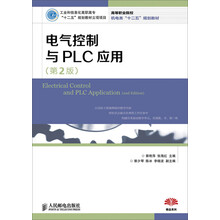 电气控制与PLC应用（第2版）