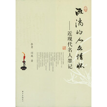 流淌的人文情怀（续）