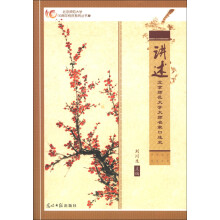 北京师范大学110周年校庆系列丛书(1):讲述北京师范大学大师名家口述史
