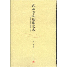 武山石窟造像艺术