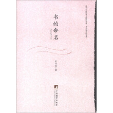 书的命名