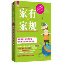 家有家规