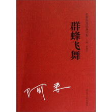 名家经典自选书系:群峰飞舞