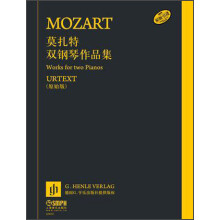 莫扎特双钢琴作品集（原始版）