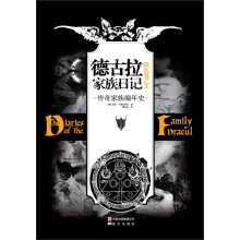 德古拉家族日记·吸血鬼之王